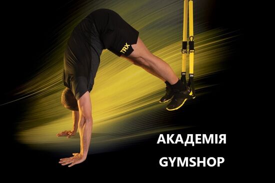 Курси для тренерів
